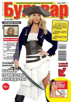 Питерский бульвар 26-2016