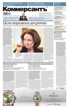 Коммерсантъ 84-2017