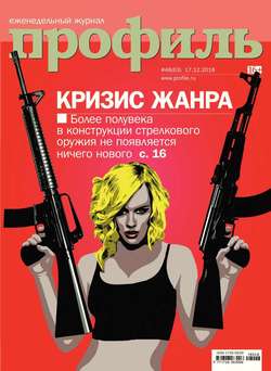 692589 журнал профиль архив номеров