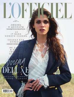 L'Officiel 10-2015