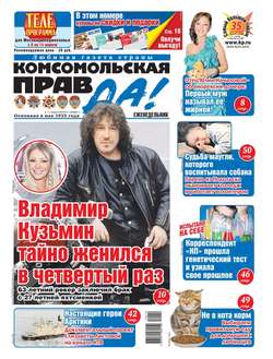 Komsomol Pravda 14т-2019