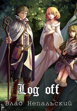 Log off 