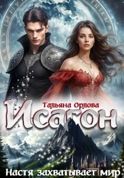 Настя захватывает мир