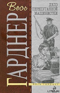 Дело о дневнике загорающей