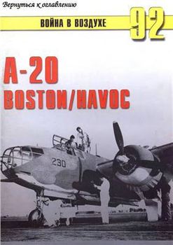 A-20 BostonHavoc