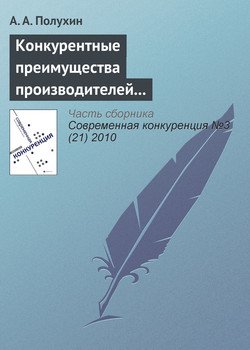 Конкурентные преимущества производителей сельскохозяйственной техники на рынке Орловской области