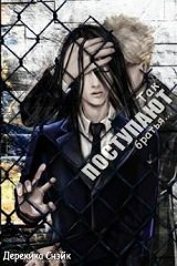 Так поступают братья 