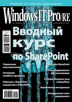 Windows IT Pro/RE №01/2016