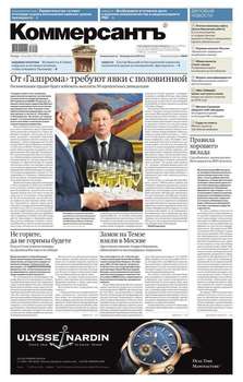 КоммерсантЪ 81-2016