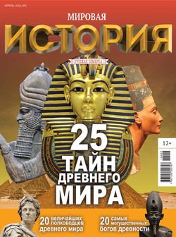 История от «Русской Семерки» №02/2016