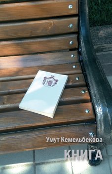 Книга 