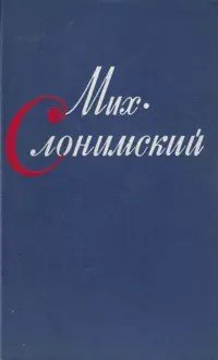 Черныш