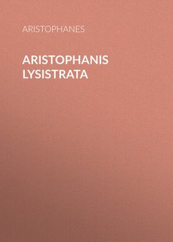 Aristophanis Lysistrata