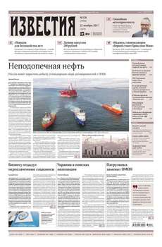 Izvestia 220-2017