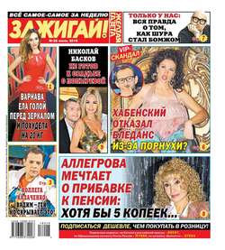 666790 желтая газета свежий номер