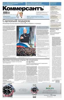 Коммерсантъ 43-2018