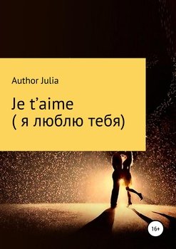 Je t’aime 