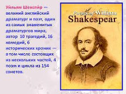 Две лекции о Шекспире