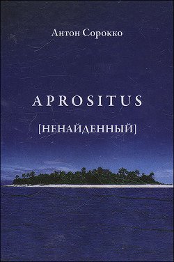 Aprositus 
