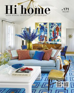 Hi home № 171