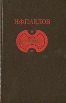 Сочинения
