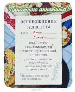 Будни худеющей обжорки