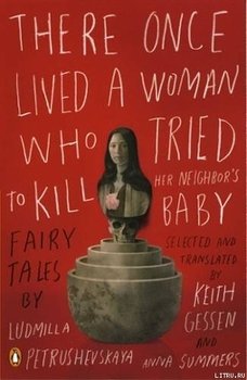 There Once Lived a Woman Who Tried to Kill Her Neighbor`s Baby