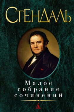 Аббатиса из Кастро