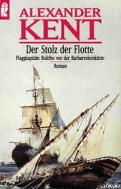 Der Stolz der Flotte: Flaggkapitän Bolitho vor der Barbareskenküste