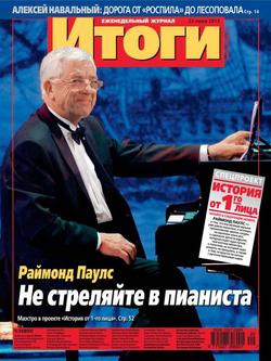 471591 журнал итоги архив номеров