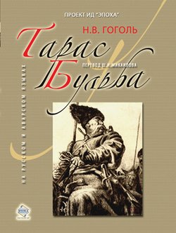 Скачать бесплатно книгу кобзарь шевченко