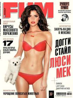 FHM 11-2013