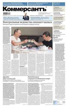 КоммерсантЪ 157п
