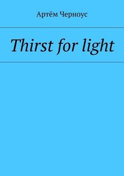 Thirst for light