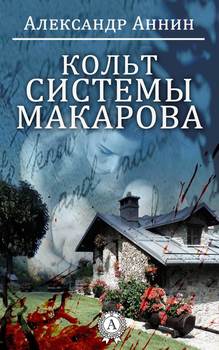 Кольт системы Макарова