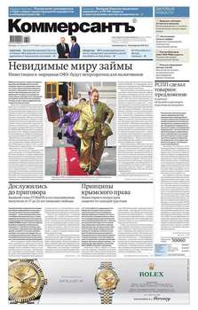 Коммерсантъ 75-2017