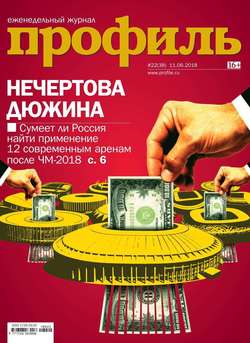 660291 журнал профиль архив номеров