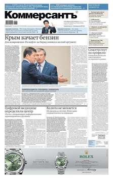 Коммерсантъ 212п-2018