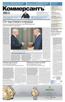 Коммерсантъ 219-2018