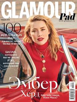 Glamour 02-2019