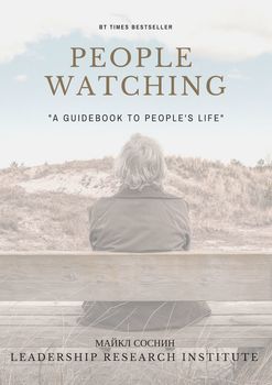 People watching
