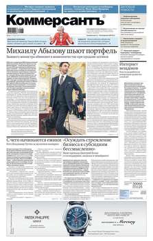 Коммерсантъ 53-2019