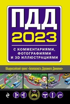  2023     3D-         fb2 rtf epub pdf txt    
