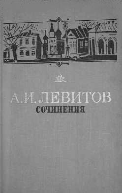 Сочинения