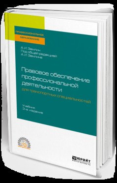 Серия «Профессиональное образование»