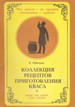 Koллекция peцептoв пpигoтовления квaca