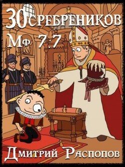 В синем море, в белой пене