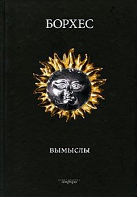 Тайное чудо