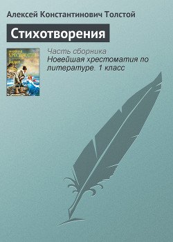 Лирические стихотворения 