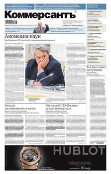 КоммерсантЪ 218-2016